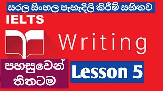 IELTS Writing Lesson 5 [upl. by Atronna759]