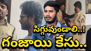 షన్ను గంజాయి తో దొరికాడా 🤬  Why Police Arrest Shanmukh Jaswanth Latest News  Ra One For You [upl. by Amii]