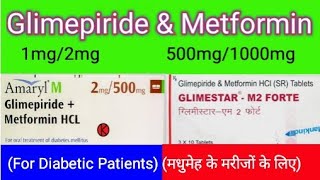 Glimepiride and Metformin tablets uses dosage side effects  Anti Diabetic Medicine [upl. by Aihsekat]