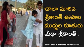 Telugu Actor Srikanth and Ooha with Family at Tirumala Temple [upl. by Nadnal]