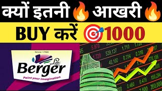 Berger Paints क्यों इतनी 🔥आखरी 🔥 Berger Paints Share News Berger Paints Share Latest News Berger [upl. by Annaiviv252]