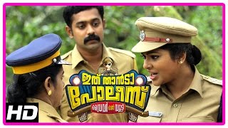 Ithu Thaanda Police Movie  Scenes  Abhirami decides to suspend Asif Ali  Janani Iyer [upl. by Lielos]