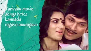 yarivanu movie songs lyrics kannada ragavo anuragavo kannada song [upl. by Fortunna]