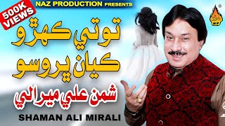 TOTE KEHRO KAYAN BHARWSO  Shaman Ali Mirali  New Album 72  Full Hd Video Naz Production [upl. by Mailliw813]