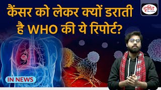 Cancer Report by WHO What is Situation  InNews  Drishti IAS [upl. by Noerb499]