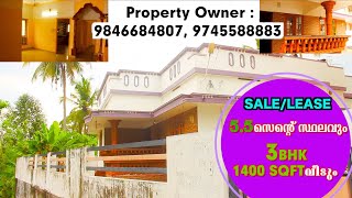 house for sale in trivandrum  house for lease in trivandrum  ANOOP TVM [upl. by Osicnarf]