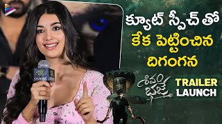 Digangana Suryavanshi Cute Speech  Shivam Bhaje Trailer Launch  Ashwin Babu  Telugu FilmNagar [upl. by Inavoj]