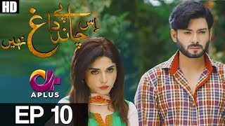 Is Chand Pay Dagh Nahin  Episode 10  A Plus ᴴᴰ  Firdous Jamal Saba Faisal Zarnish Khan [upl. by Bird]