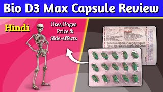 Bio D3 Max Capsule UsesDogesPrice amp Sideeffects in Hindi [upl. by Sherar307]