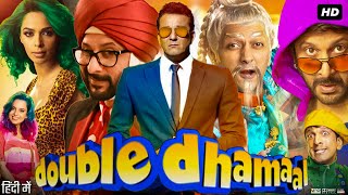 Double Dhamaal Full Movie Hindi Review amp Facts  Arshad Sanjay  Ashish  Kangana Jaaved  Malika [upl. by Trudey]