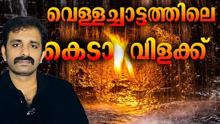 അവിശ്വസനീയമായ ശാസ്ത്ര സത്യങ്ങൾ  Science facts  Bright Keralite [upl. by Florian]