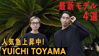 【人気上昇中】“YUICHI TOYAMA”オススメ最新作４選！ [upl. by Crissy]