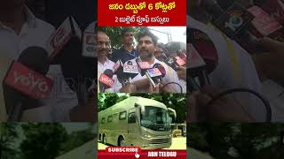 జనం డబ్బుతో 6 కోట్లతో 2 బుల్లెట్ ప్రూఫ్ బస్సులు naralokesh ysjagan ycp  ABN Telugu [upl. by Malliw904]