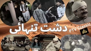 Dasht e Tanhai  دشت تنہائی PTV Complete Drama Khalida Riyasat Lala Rukh [upl. by Lazarus792]