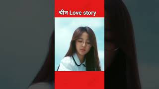 चीन Love storyChinese Love Stories  LadyCattellechaina tranding chinal [upl. by Hnib103]