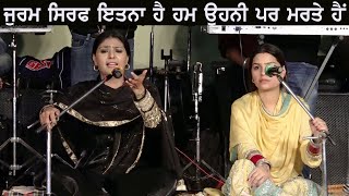 Jyoti Nooran  ਜੁਰਮ ਸਿਰਫ ਇਤਨਾ ਹੈ ਹਮ ਉਹਨੀ ਪੈ ਮਰਤੇ ਹੈਂ [upl. by Nasia]