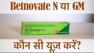 Betnovate N and GM कब यूज़ होती है  What is the difference between betnovate N and GM skin cream [upl. by Rosmunda283]