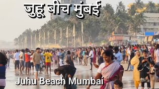 जूहू चौपाटी मुंबई 2024Juhu BeachJuhu Chowpatty Mumbai Famous Juhu Beach for BoatingFood amp Fun [upl. by Leighton]