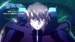 「蒼穹のファフナー THE BEYOND」第四話、第五話、第六話 PV [upl. by Aropizt]