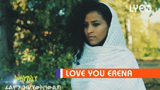 LYEtv  Filmon Gebrehiwet Awlya  Kemesgnekiye  ከመስግነኪየ  New LYE Music 2019 [upl. by Salokkin131]