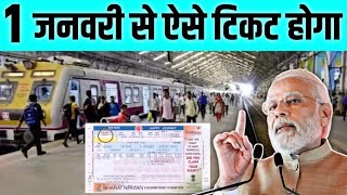 1 जनवरी से ऐसे बुकिंग होगा टिकट। खुशखबरी। irctc ticket booking।ticketbooking [upl. by Trabue]