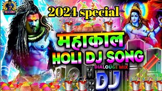 महाकाल होलीसॉन्ग🔱 Mahakal Holi songcompetition कंपटीशन mahakal viral viralvideo holispecial [upl. by Sarajane]