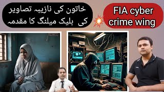 FIA cyber crime cases in Pakistan  blackmailing and harassment of woman  leaked videos and photos [upl. by Glynnis]