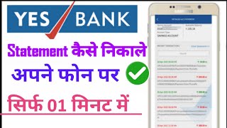 Yes Bank Statement कैसे निकाले ll how do I get my YES BANK statement  yes bank statement phone per [upl. by Solis]