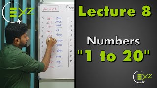 Learn German  Numbers 120  Zahlen  German for Beginners  German 1 to 20 [upl. by Peregrine128]