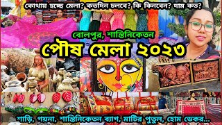 Santiniketan Poush Mela  পৌষ মেলা শান্তিনিকেতন  Bolpur Shantiniketan West Bengal  Poush Mela 2023 [upl. by Aratas444]