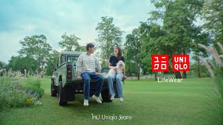 ใหม่ Uniqlo Jeans ทำอะไรก็นุ่มสบาย [upl. by Inotna]