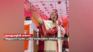 ട്രോളുകളിൽ നിറഞ്ഞ് മണ്ഡിയിലെ ബിജെപി സ്ഥാനാർത്ഥിയും നടിയുമായ കങ്കണ റണൗട്ട് [upl. by Rockel]