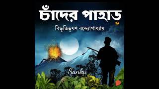 Sunday suspense chander pahar [upl. by Emiaj]