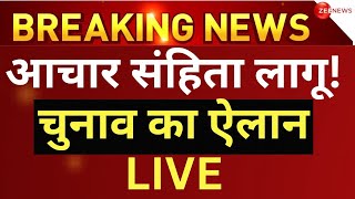 Lok Sabha Election Date announce LIVE Updates ECI PC  CEC Rajiv Kumar  Election Schedule [upl. by Aikimat]