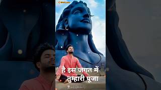 है इस जगत में तुम्हारी पूजा कहां है तुमसा दयालु दूजा bhakti devotional bhajan mahadev shiv [upl. by Sudnac]