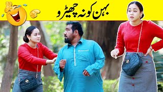 Behan Ko Na Chairo Funny Video  Velle Loog Khan Ali  Sahara Bano Khan Ali [upl. by Rock571]