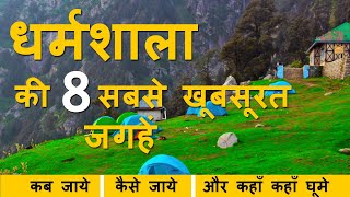 Dharamshala Top 8 Tourist Places  Dharamshala Best Places  Himachal Pradesh Tourism [upl. by Sherwin]