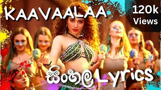 Kaavaalaa Sinhala Lyrics  JAILER  kawaalaa sinhala lyrics Kaavaalaa lyricsvideo [upl. by Hacker]