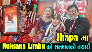 Ruksana Limbu Ko Laagi Sammana karyakrama sṭag milaudai Jhapa Charpane Vlog Ruksana Limbu Program [upl. by Cheatham971]