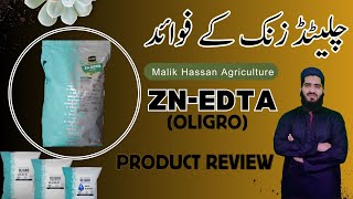 ZnEDTA benefits  چلیٹڈ زنک کے فوائد  Malik Hassan Agriculture [upl. by Ernald251]