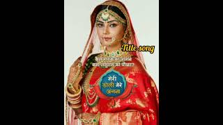 Meri doli mere Angana serial title song  Azaad TV  Mx player  Meri doli mere Angana serial song [upl. by Aihsena]