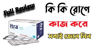 itra 100 amp 200 mg bangla  itraconazole capsules 200 mg  দাউদ একজিমা চুলকানি দূর করার ঔষধ [upl. by Anaoy709]