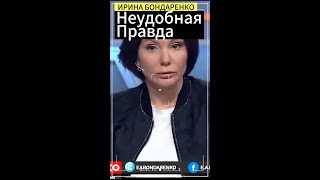 Елена Бондаренконеудобная правда интересное токшоу украина [upl. by Hynda336]