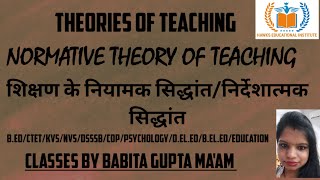 Normative Theory of Teaching Theories of Teaching BEDCTETCDPDSSSBNVSKVSTETPSYCHOLOGYUPTET [upl. by Soule]