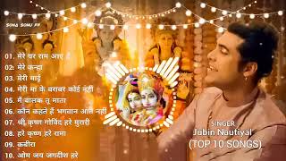 Mere Ghar Ram Aaye He  Jubin Nautiyal Top 10 Bhaktisong  Jubin Nautiyal New Song 2024 [upl. by Enneiviv]