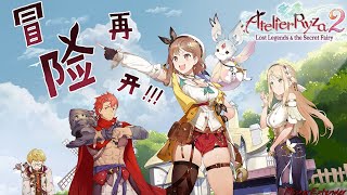 Atelier Ryza 2 OST  White Dew Windswept Grass Battle Theme 2 Extended [upl. by Eirrehc316]