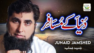 Junaid Jamshed  Duniya Ke Musafir  Heart Touching Kalaam  Tauheed Islamic [upl. by Lean219]