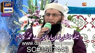 SC1507443 Naat Meetha Meetha Piyara Piyara  By Junaid Jamshed [upl. by Nolham]