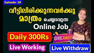 Daily 300Rs  വീട്ടിലിരിക്കുന്നവർക്കു മാത്രം ചെയ്യാവുന്ന Online Job  Live Withdraw  Live Working [upl. by Ahcropal]