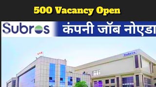 Subros कंपनी मे निकली भर्ती  Subros Automobile Company Noida Job  Subros Job Noida  Noida ITI job [upl. by Adnac]